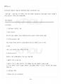 2017년 2학기 인공지능 교재 전 범위 핵심요약노트 3페이지