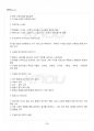 2017년 2학기 인공지능 교재 전 범위 핵심요약노트 4페이지