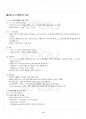 2017년 2학기 C++프로그래밍 교재 전 범위 핵심요약노트 5페이지