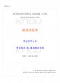 2017년 2학기 행정변동론 교재 전 범위 핵심요약노트 1페이지