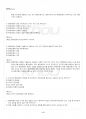 2017년 2학기 행정변동론 교재 전 범위 핵심요약노트 5페이지
