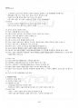 2017년 2학기 정치학개론 교재 전 범위 핵심요약노트 5페이지