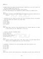 2017년 2학기 일본사회문화의이해 교재 전 범위 핵심요약노트 3페이지