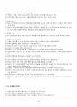 2017년 2학기 철학의이해 교재 전 범위 핵심요약노트 3페이지
