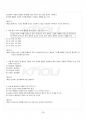 2017년 2학기 철학의이해 교재 전 범위 핵심요약노트 4페이지