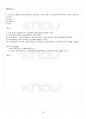 2017년 2학기 생활속의경제 교재 전 범위 핵심요약노트 4페이지
