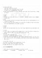 2017년 2학기 문학의이해 교재 전 범위 핵심요약노트 5페이지