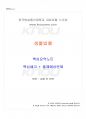 2017년 2학기 생활법률 교재전범위 핵심요약노트 1페이지