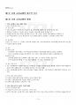 2017년 2학기 교과교재연구및지도법 교재전범위 핵심요약노트 2페이지