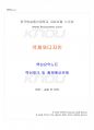 2017년 2학기 색채와디자인 교재 전 범위 핵심요약노트 1페이지