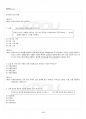 2017년 2학기 영유아교사론 교재전범위 핵심요약노트 5페이지