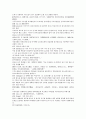 채동번의 중국역사소설 남북사통속연의 28회 29회 30회 한문 및 한글번역 44페이지
