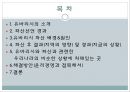 일본 지방자치제 유바리시 파산사례 2페이지
