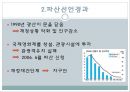 일본 지방자치제 유바리시 파산사례 7페이지