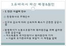 일본 지방자치제 유바리시 파산사례 10페이지