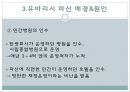 일본 지방자치제 유바리시 파산사례 11페이지