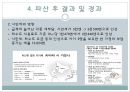 일본 지방자치제 유바리시 파산사례 19페이지