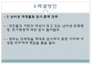 일본 지방자치제 유바리시 파산사례 25페이지