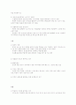 즐거운 인생 막걸리 -국순당 생막걸리 마케팅 전략- 10페이지