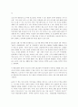 [독후감/서평/요약] [서평] 대중문화의 겉과 속3 2페이지