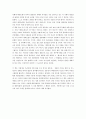 [독후감/서평/요약] [서평] 대중문화의 겉과 속3 3페이지