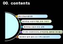 항만 운송사업 및 부대 산업 2페이지