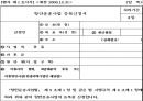 항만 운송사업 및 부대 산업 7페이지