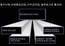 항만 운송사업 및 부대 산업 10페이지
