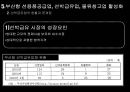 항만 운송사업 및 부대 산업 11페이지
