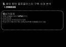 항만 운송사업 및 부대 산업 16페이지