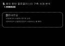 항만 운송사업 및 부대 산업 17페이지