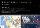 항만 운송사업 및 부대 산업 19페이지