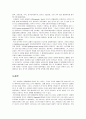20세기 한국 경제의 성장 요인 7페이지