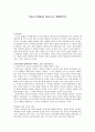 과속스캔들과 워낭소리 흥행분석 1페이지