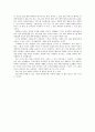 꿈에 미친다는 것 - 만화 유리가면을 통해 깨닫는 꿈의 의미 2페이지