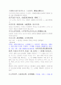 광개토대왕릉비에서 찾아본 고구려의 천하관 3페이지