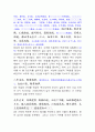 광개토대왕릉비에서 찾아본 고구려의 천하관 4페이지