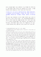광개토대왕릉비에서 찾아본 고구려의 천하관 8페이지