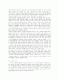 광개토대왕릉비에서 찾아본 고구려의 천하관 9페이지