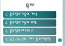 물류정보기술과 네트워크 2페이지