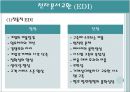 물류정보기술과 네트워크 7페이지