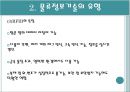 물류정보기술과 네트워크 14페이지