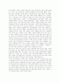 죽음의 밥상을 읽고 2페이지
