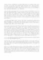 니카라과공화국에 대하여 3페이지