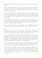 니카라과공화국에 대하여 5페이지