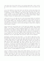 니카라과공화국에 대하여 6페이지