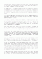 니카라과공화국에 대하여 7페이지