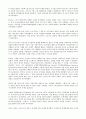 니카라과공화국에 대하여 8페이지