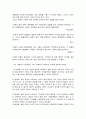 늙은 창녀의 노래 [독후감/서평/요약]  2페이지