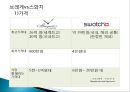 스와치 분해하기 [소개, STP 전략, 4P분석, SWOT 분석, 경쟁사 분석] 19페이지